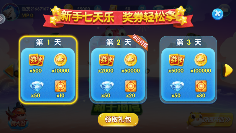 捕鱼季最新版本