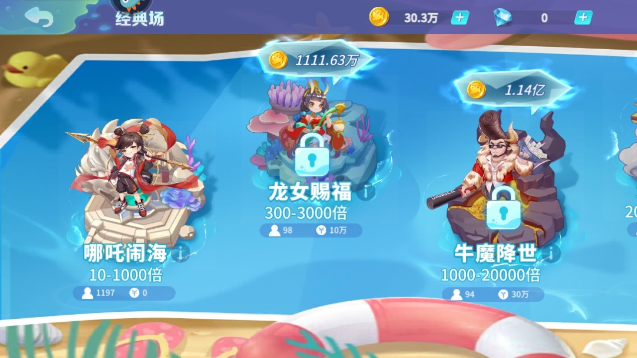 捕鱼大决战官方最新版2025