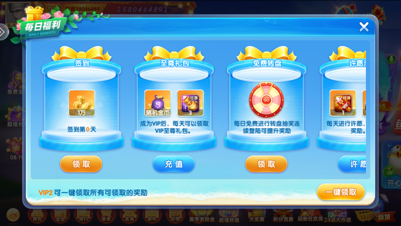 捕鱼大侠官方版2022