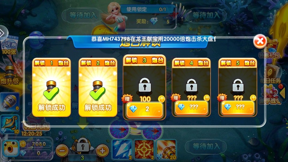 捕鱼神手高爆版