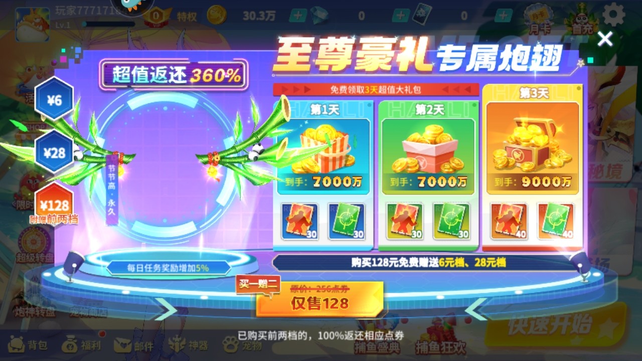 捕鱼大决战狂暴版2025