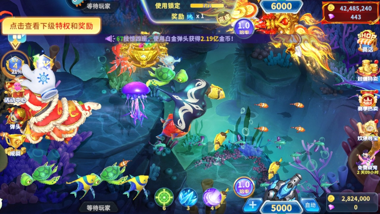 真人街机捕鱼至臻版游戏