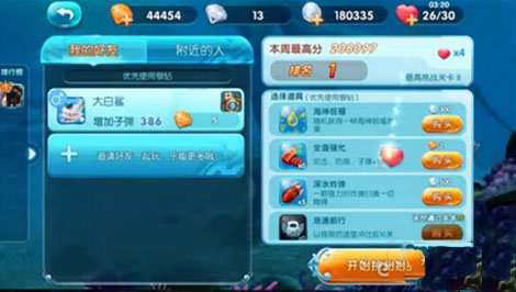 捕鱼季新版