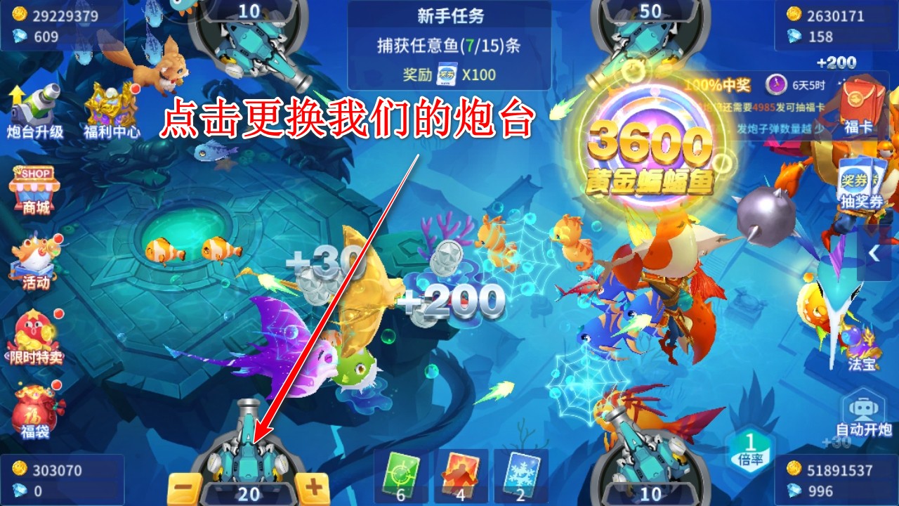 捕鱼大决战官方最新版2025