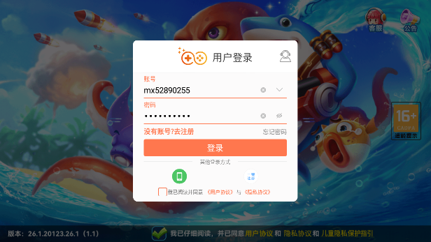 趣游捕鱼