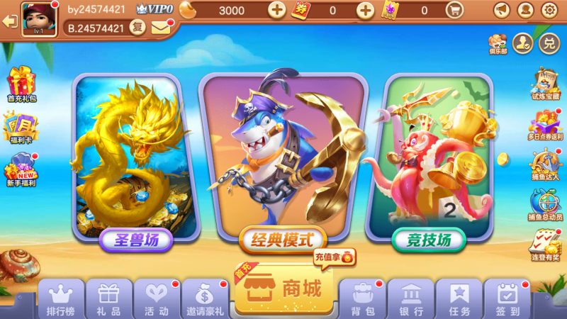 真人对战捕鱼游戏