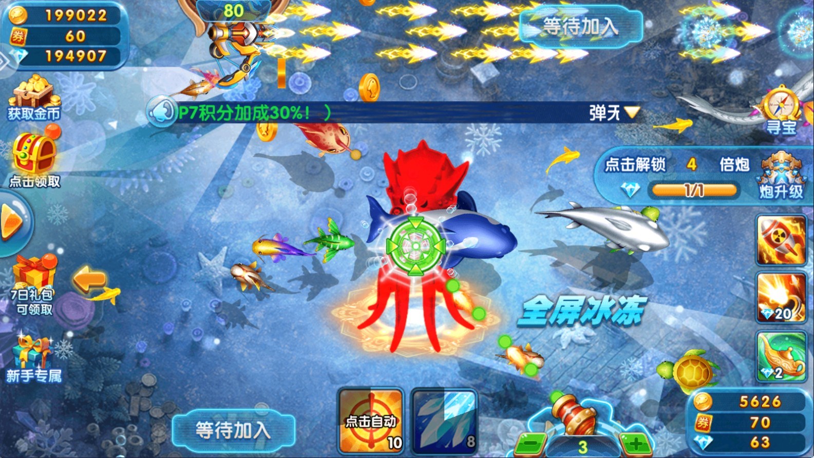 捕鱼大作战官方正版
