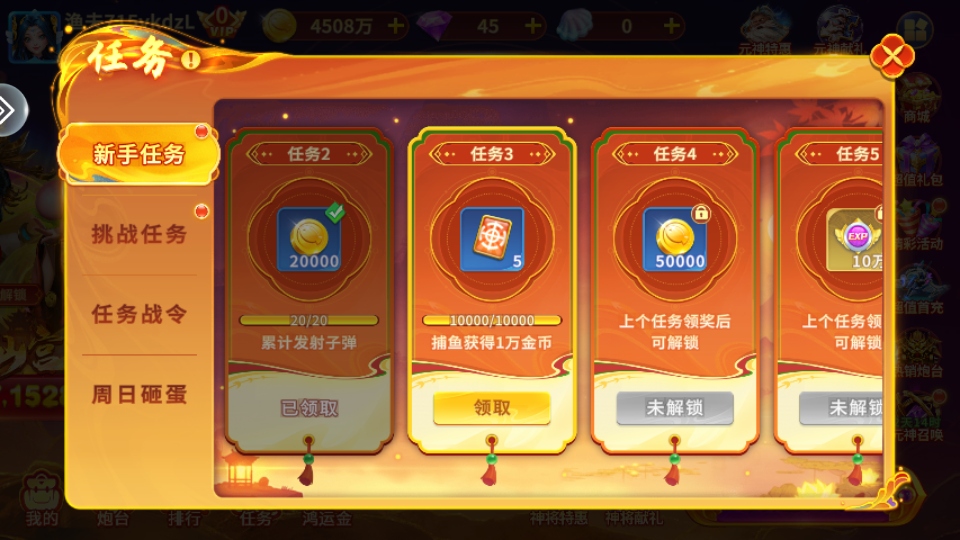 大富豪捕鱼最新版本