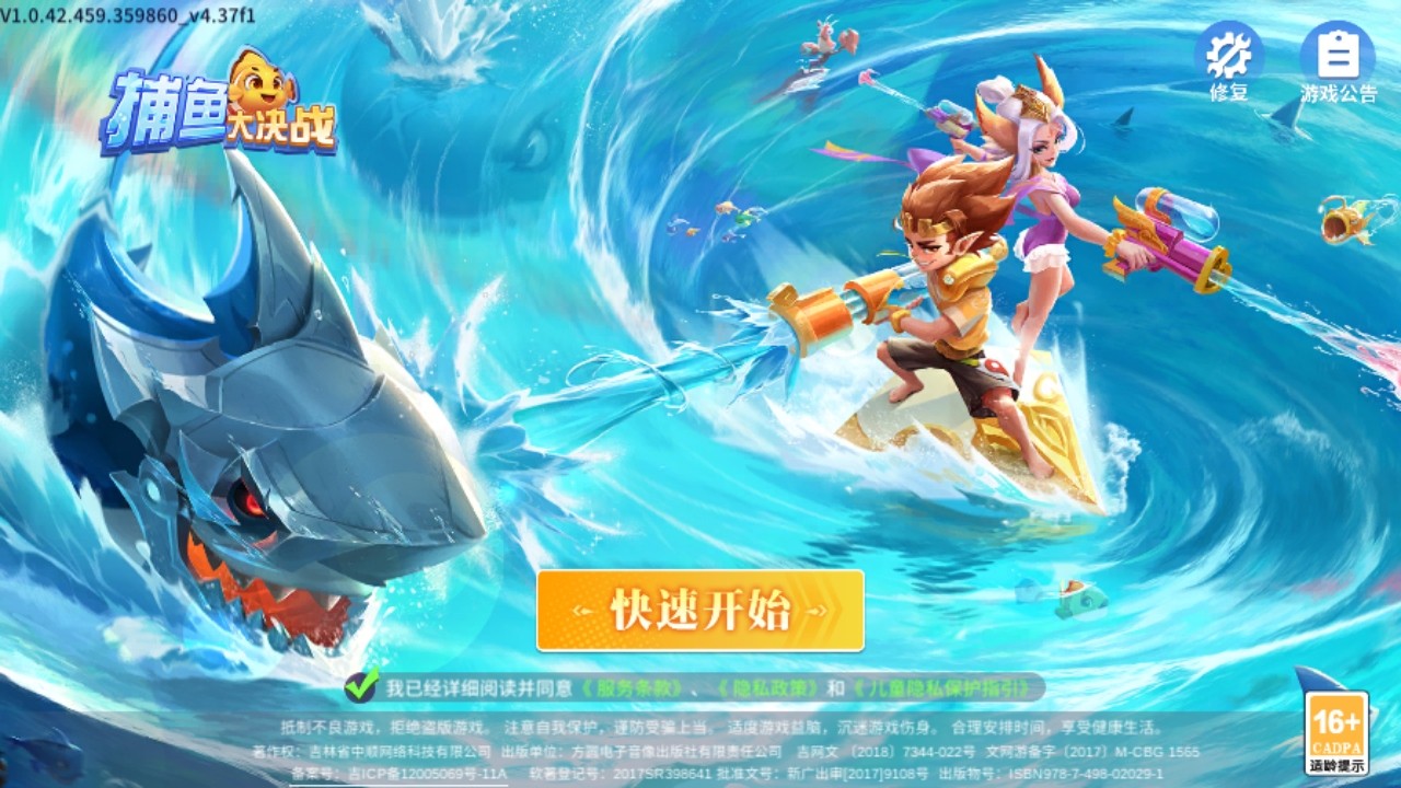 捕鱼大决战官方最新版2025