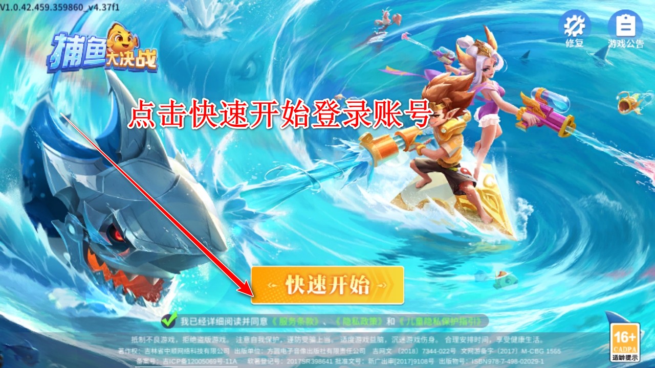 捕鱼大决战官方最新版2025