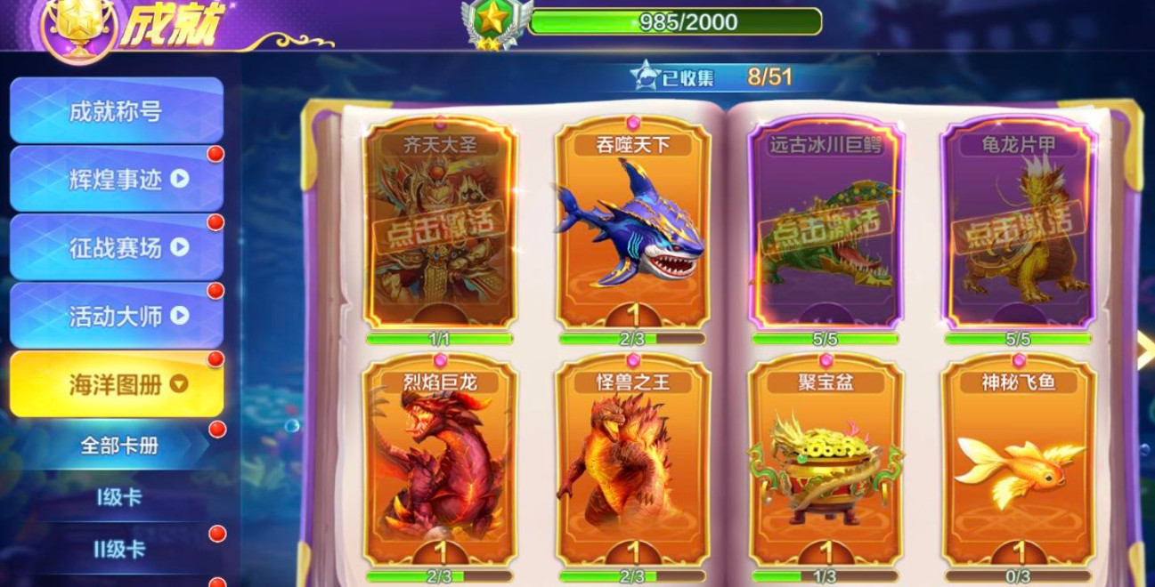 捕鱼大咖极速版最新版