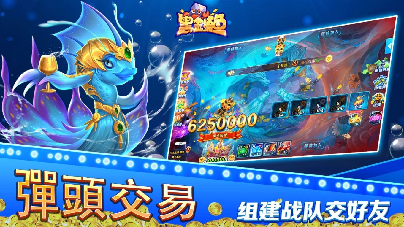 黑金捕鱼游戏