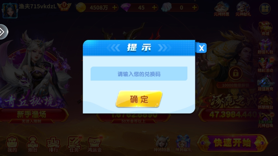 巨炮捕鱼2高爆版