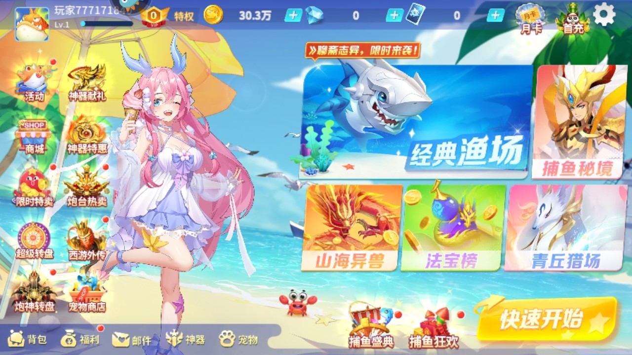 捕鱼大决战官方最新版2025