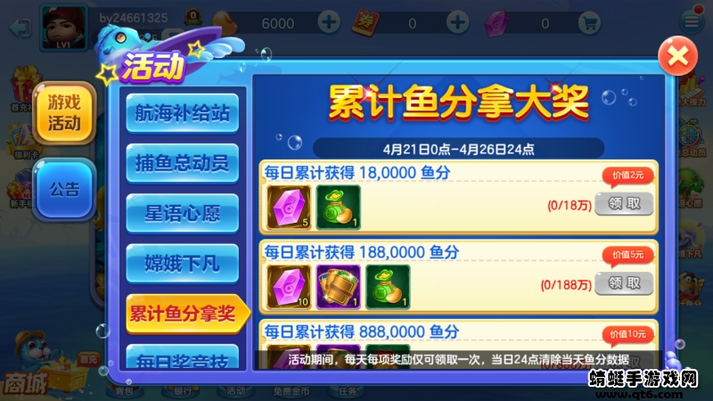 街机金蟾捕鱼2手机版