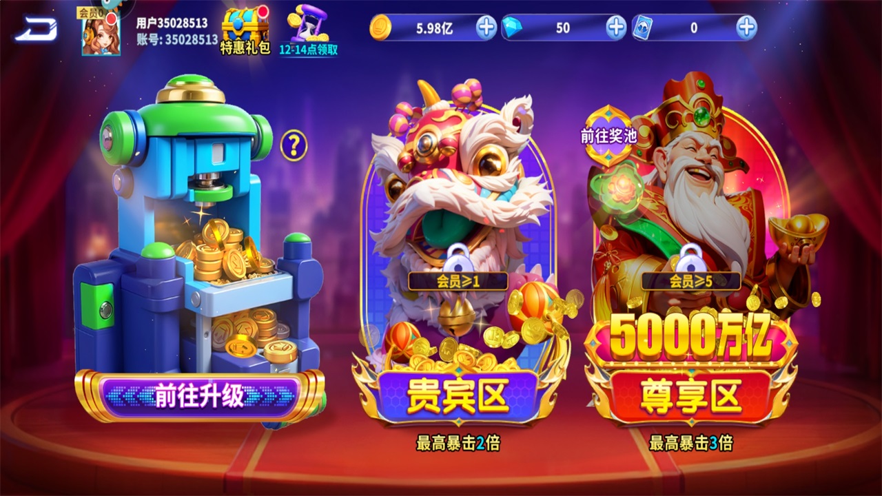 捕鱼炸翻天九游客户端