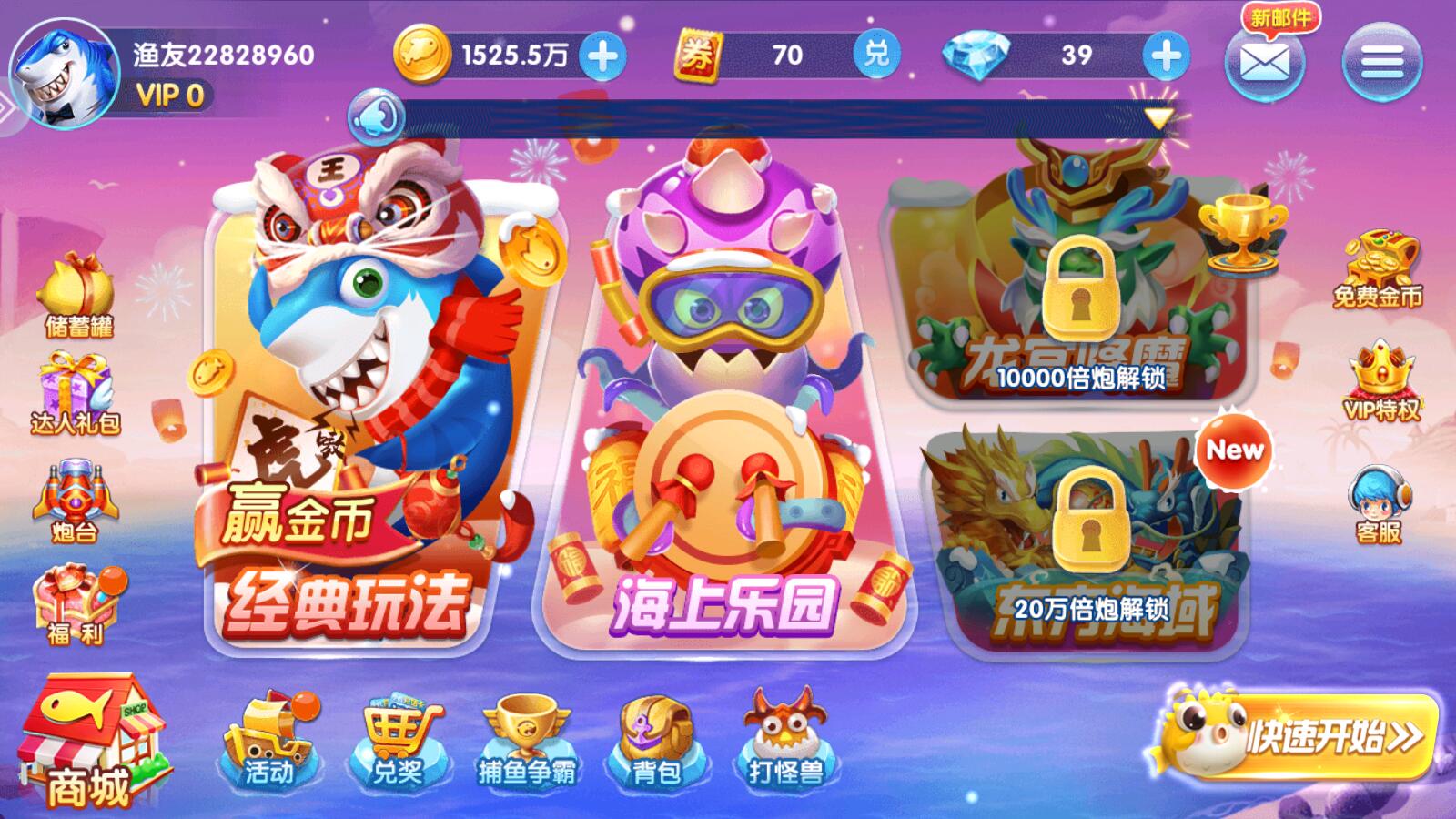 捕鱼季安卓最新版