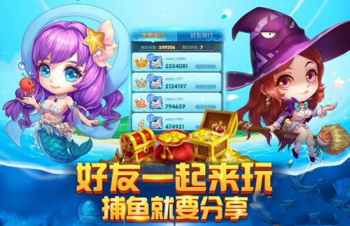 捕鱼季新版