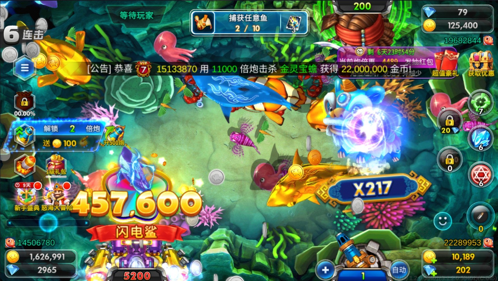 海王捕鱼2023年新版