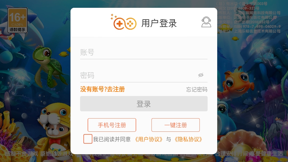 捕鱼神手高爆版