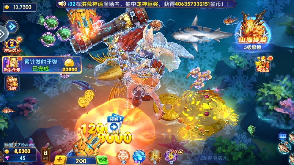 大富豪捕鱼最新版本
