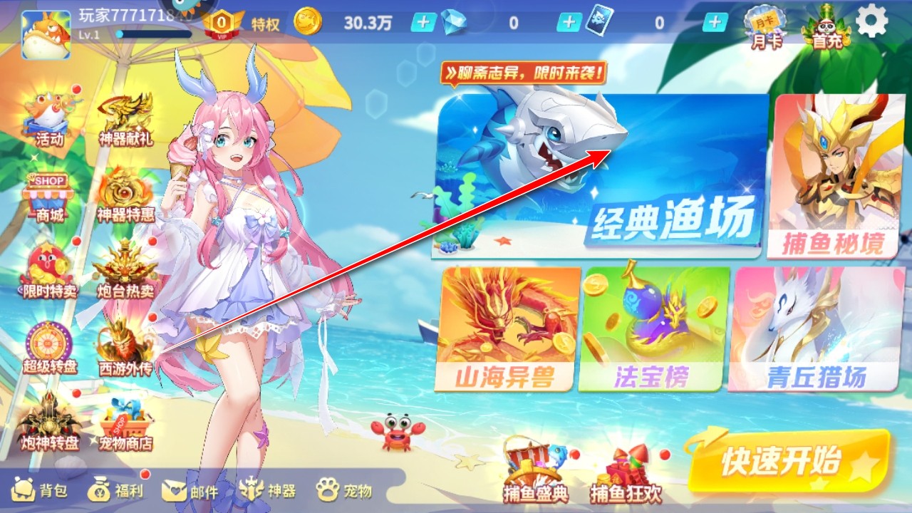 捕鱼大决战官方最新版2025 捕鱼大决战官方最新版2025