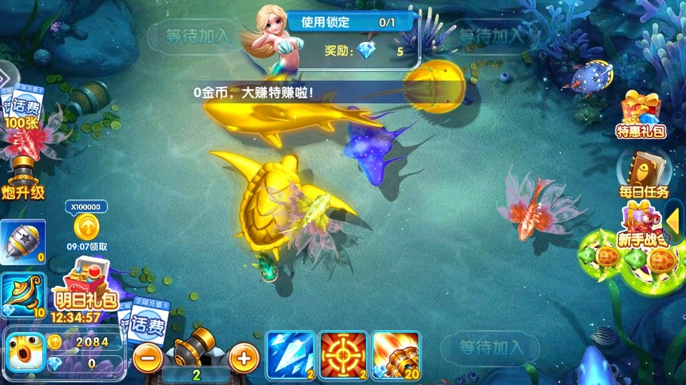 捕鱼神手高爆版