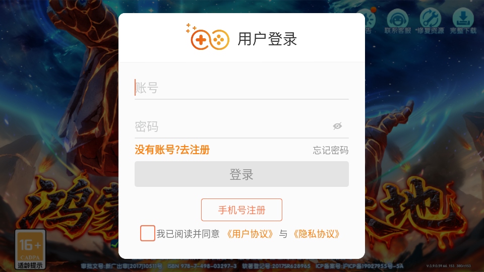 大富豪捕鱼最新版本