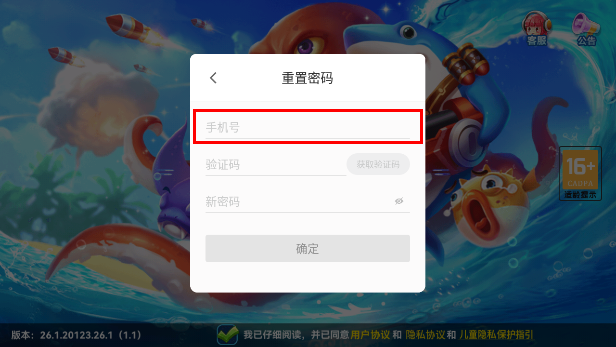 趣游捕鱼