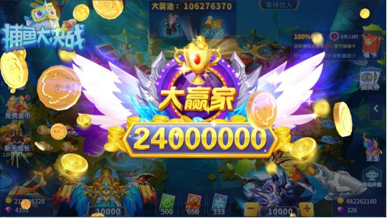 捕鱼大决战狂暴版2023