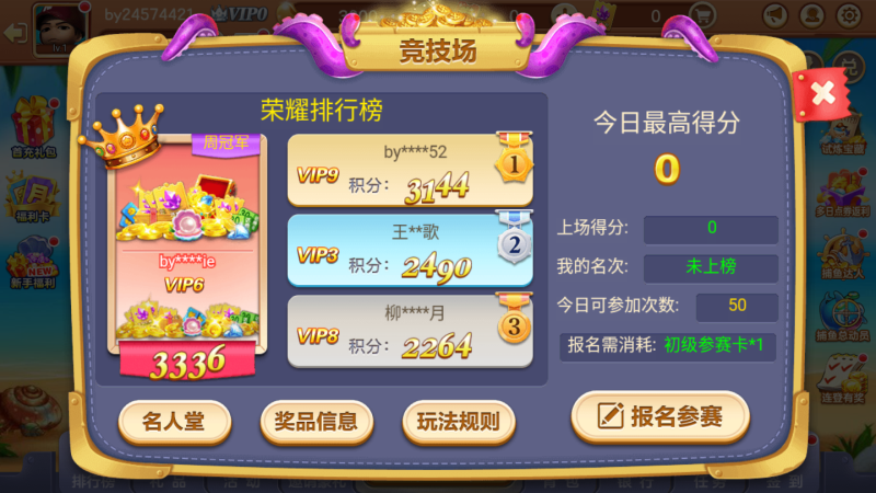 捕鱼千炮版游戏