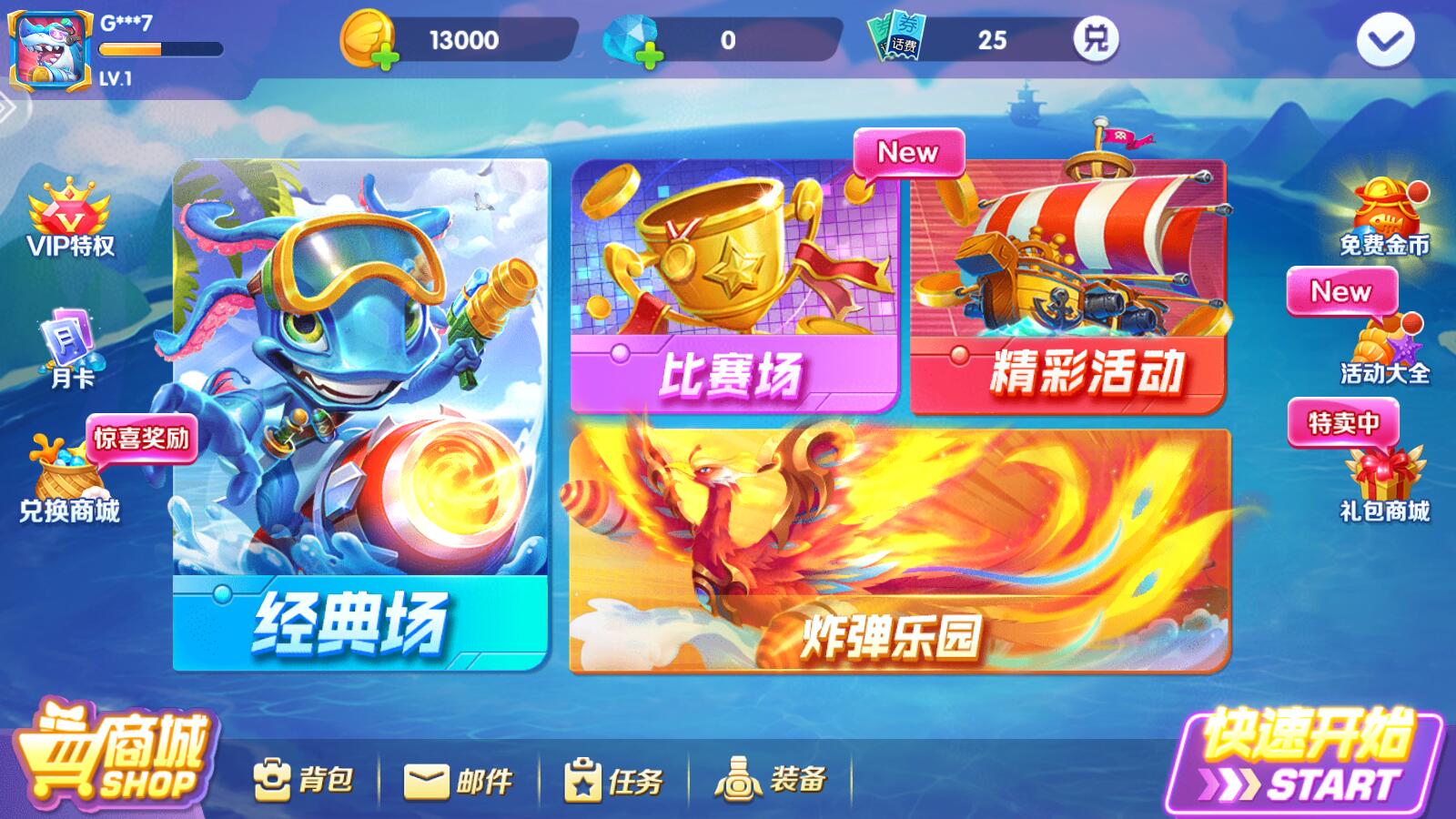 捕鱼次时代万炮版官方正版