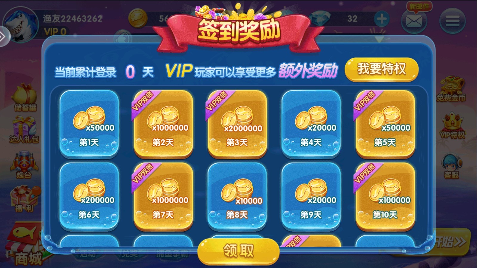 疯狂的捕鱼最新版本