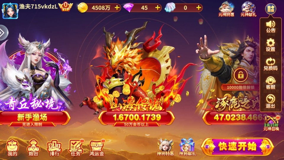巨炮捕鱼2高爆版