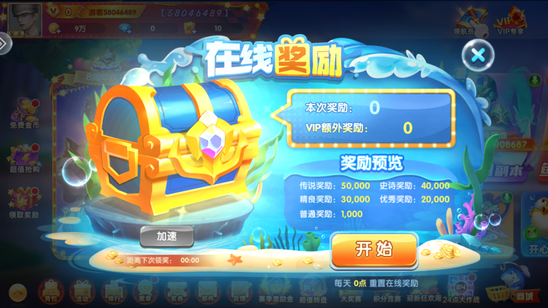 千炮捕鱼电玩城手游