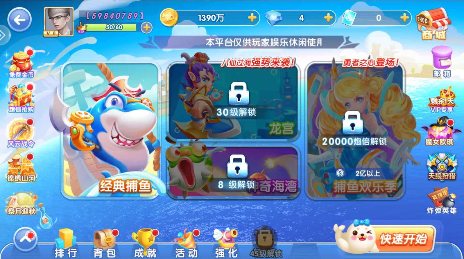 大神捕鱼高爆版2023