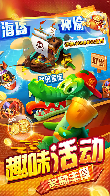 捕鱼次时代最新版