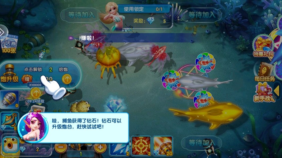 捕鱼神手高爆版