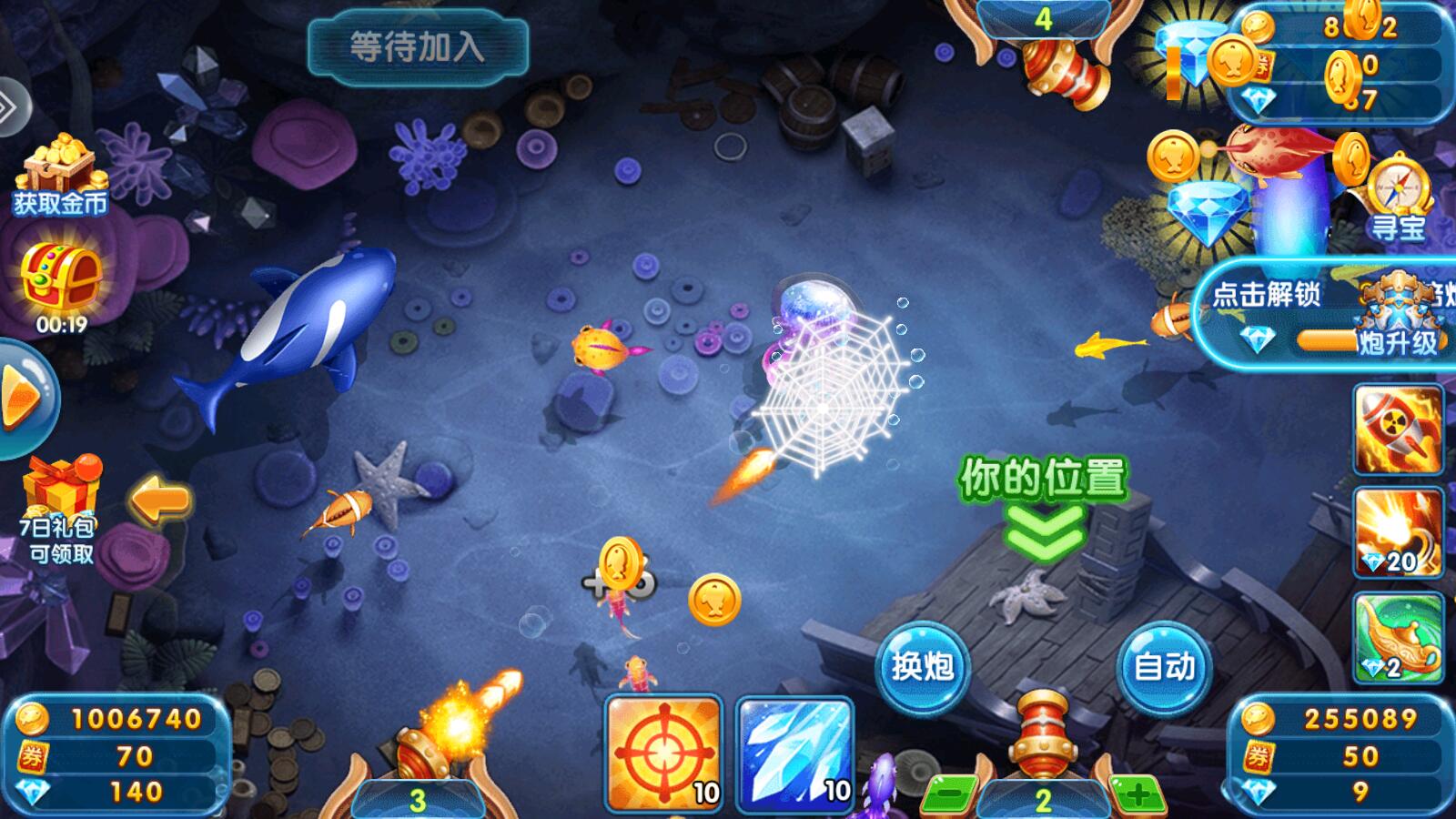 趣游捕鱼官方最新版