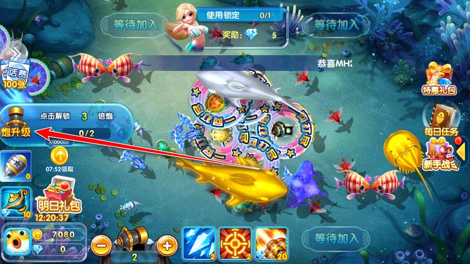 捕鱼神手高爆版