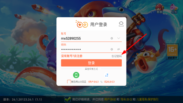 趣游捕鱼