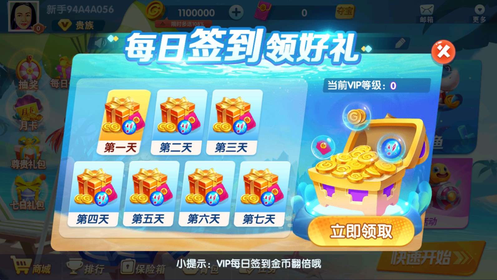 乐游捕鱼手游最新版本