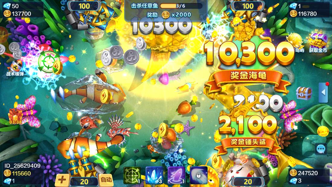 乐乐捕鱼街机版