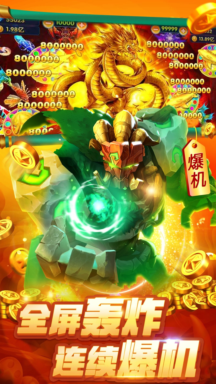 欢乐捕鱼人最新版