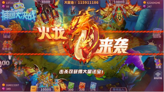 捕鱼大决战狂暴版2023