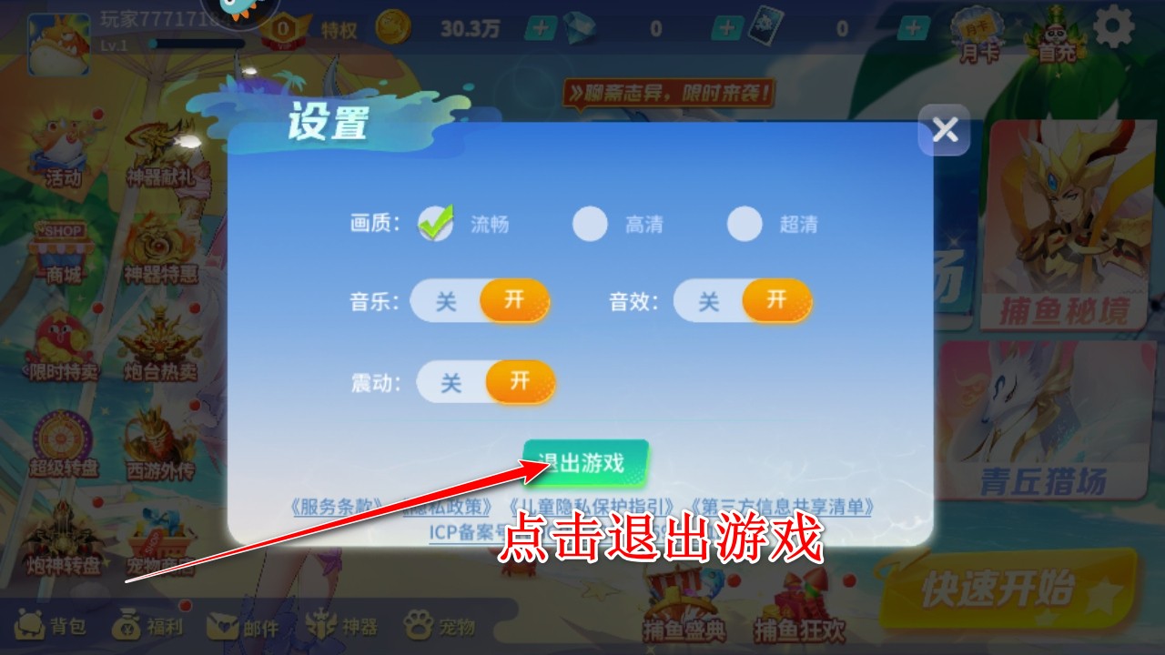 捕鱼大决战官方最新版2025