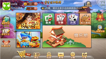 岳阳棋牌截图1