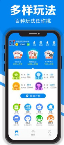 竖屏斗地主截图1