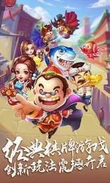 豫游棋牌下载截图1