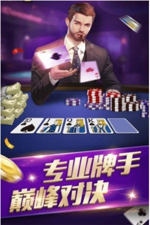 熊猫棋牌游戏下载截图1